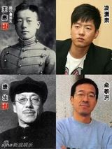 组图：真的有轮回转世？明星和历史名人神撞脸