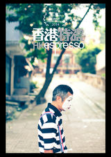 组图：First青年电影展56部入围影片海报赏