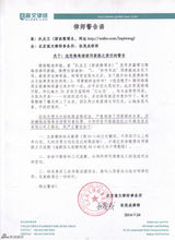 组图：邓紫棋公司发布声明斥诽谤