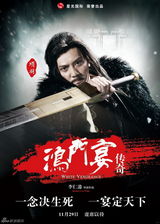 组图：冯绍峰《鸿门宴》曝终极造型 霸王气势非凡