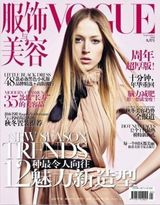 五大1线杂志金九封面大赏 金九女郎你爱谁?(图)