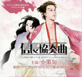 组图：《信长协奏曲》小栗旬骑马造型英姿勃发