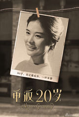 组图：《重返20岁》鹿晗进组 主创自曝青葱照片