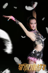 组图：《骄阳似我》伊一白柳汐刘凯菲孙梦佳曝艺术体操写真轻舞飞扬