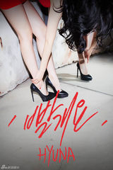 组图：4minute泫雅红裙秀曲线 肩带滑落性感诱惑