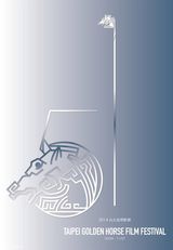 组图：第51届金马奖曝光主海报