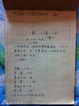 组图：海子去世25周年手稿传出 字迹清秀有力