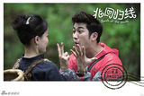 组图：《北回归线》发定情海报 黄龄套牢李治廷