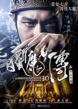 组图：《白发魔女传》范冰冰黄晓明联手激情