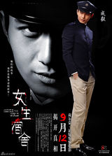 组图：《女生宿舍》曝人物海报 揭女生身边事