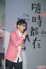 组图：品冠发新片获许茹芸助阵 现场开黄腔调侃