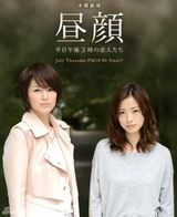 组图：上户彩《昼颜》裸身性感照曝光血脉偾张