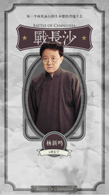 组图：《战长沙》开播 霍建华领衔微视角战争剧