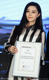 组图：范冰冰黑白条纹裙亮相 优雅精致显富贵气