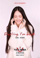 策划：《二次元堂报》我是娱乐圈白莲花