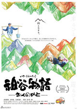 组图：First青年电影展56部入围影片海报赏