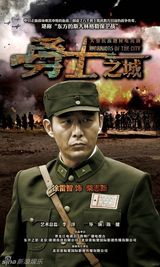 组图：《勇士之城》曝英雄海报 钟汉良硬汉柔情