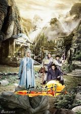 组图：《古剑》曝地图索引海报 串联故事构架