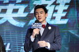 组图：《痞子英雄》发布会 赵又廷林更新大笑