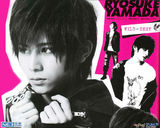 组图：吾家有儿初长成——萌系暖男山田凉介