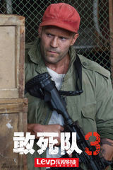 组图：《敢死队3》新剧照 8.15公映国内望同步