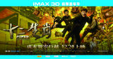 组图：IMAX 3D《十二生肖》海报