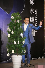 组图：苏永康当公司摇钱树 结婚遥遥无期