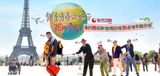 组图：《花爷》玩转巴黎 苦力刘烨惨遭粉丝无视