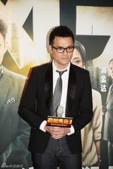 组图：周迅炫酷谈情 刘青云古天乐演技被比较