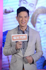 组图：《临时同居》定档 张家辉欧豪预测世界杯