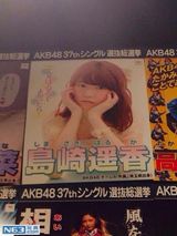 组图：2014年AKB48选拔总选举海报曝光提前看