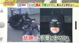 组图：日本41岁男子扮蝙蝠侠 骑改装车市区狂飙