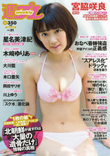 组图：日本16岁正妹宫脇咲良童颜美乳泳装撩人