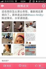 组图：疑似黄奕医院做家暴伪证过程曝光