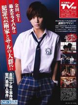 组图：吾家有儿初长成——萌系暖男山田凉介