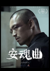 组图：First青年电影展56部入围影片海报赏