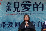 组图：《亲爱的》催泪 黄渤称电影自带卸妆功能