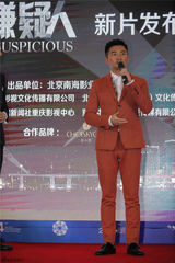 组图：《嫌疑人》首发北影节 苏有朋领衔亮相