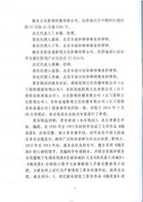 组图：琼瑶著作权案 法院驳回于正管辖异议申请