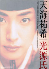 组图：天海祐希-日本娱乐圈的“女王大人”