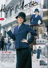 组图：上户彩曾演《李香兰》 罕见旧剧照曝光