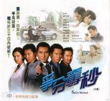 策划：盘点港产卧底角色 《使徒行者》正邪难辨