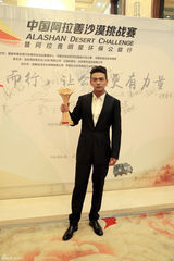 组图：杨烁担任公益践行大使 致力传递正能量