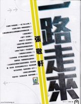 组图：张敬轩受访疑似出柜 称关智斌是心灵伙伴