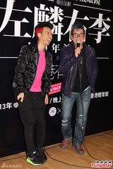 组图：谭咏麟不认豪宅传闻 李克勤想送小孩上学