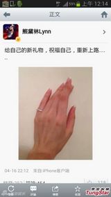 组图：熊黛林似与郭富城分手 苟芸慧被指介入