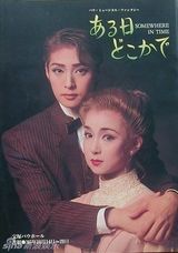 组图：天海佑希46岁生日 宝冢男角剧照大放送