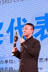 组图：李樯凭借《致青春》获最佳编剧奖