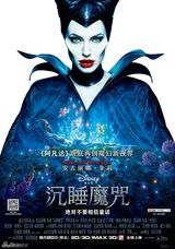 组图：《沉睡魔咒》曝终极预告 揭秘睡美人真相