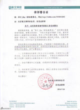 组图：邓紫棋公司发布声明斥诽谤